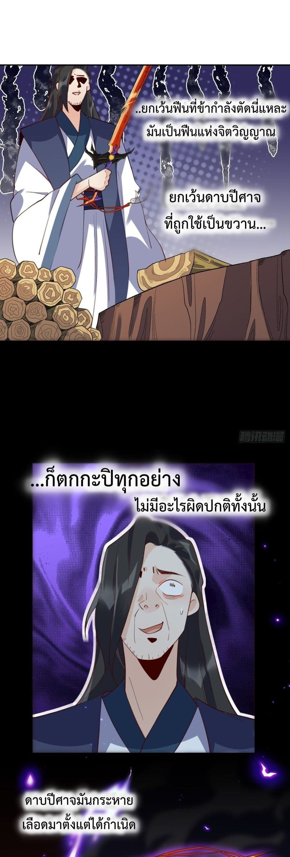 It Turns Out That I Am A Big Cultivator 42 (13)